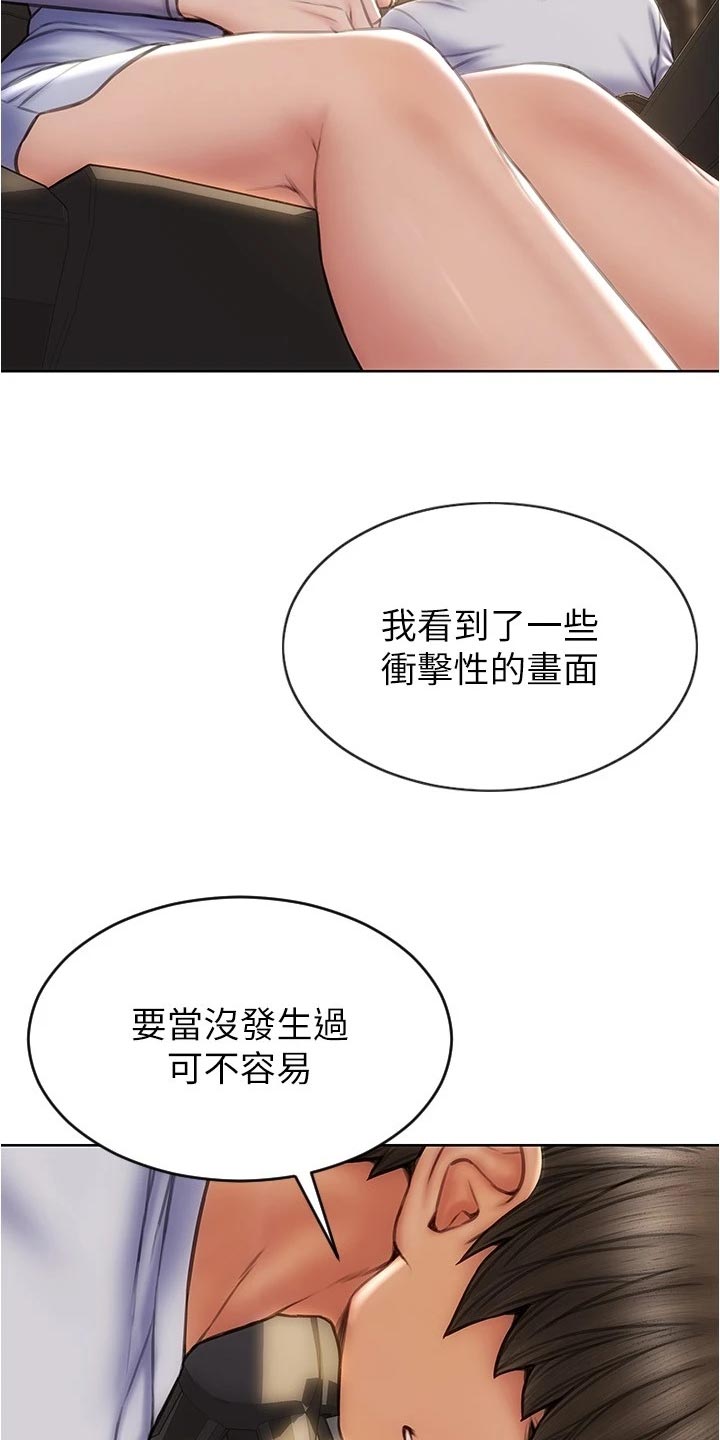 复仇之路韩剧漫画,第33章：绅士行为1图