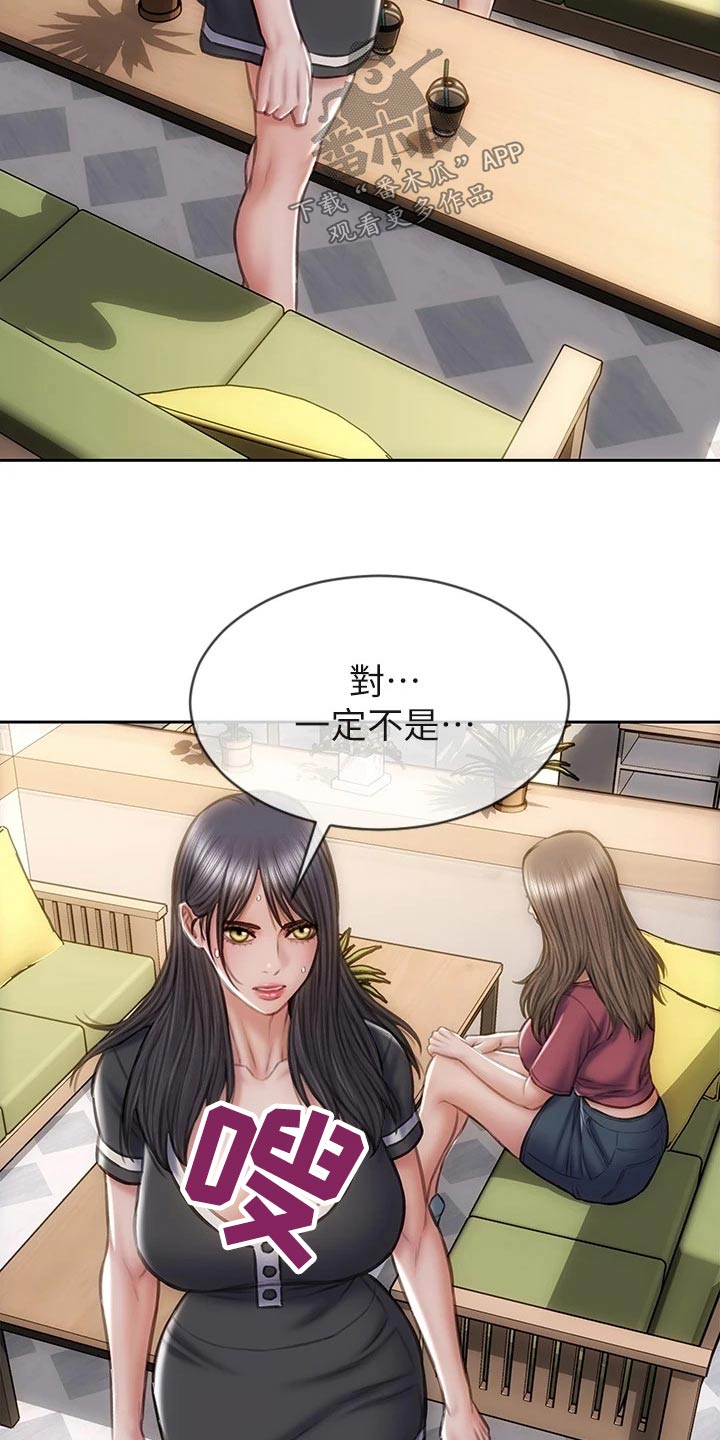 致命的艳遇漫画,第50章：无法自拔2图