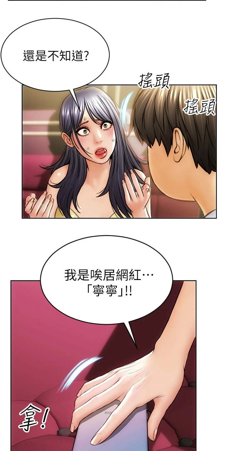 复仇之路韩剧漫画,第2章：老熟人2图