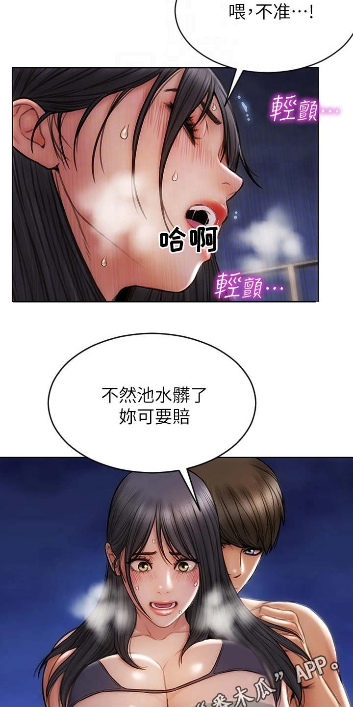 复仇之路觉醒无限金币版下载漫画,第13章：王八蛋2图