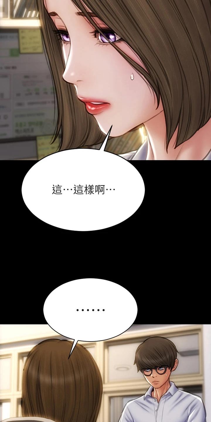 复仇之路韩国电影漫画,第71章：难不成1图