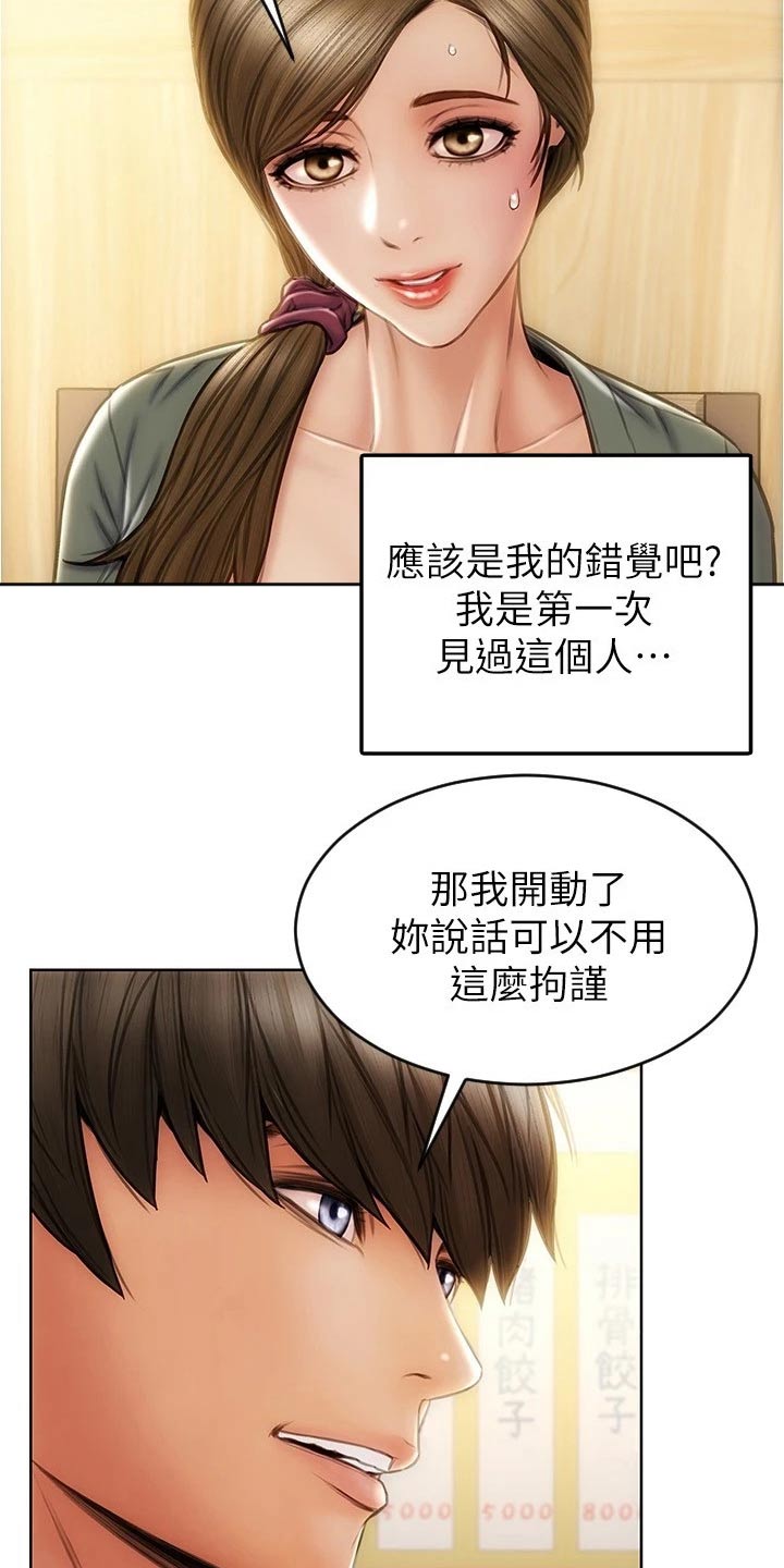 复仇之路电视剧全集免费漫画,第39章：这种类型1图