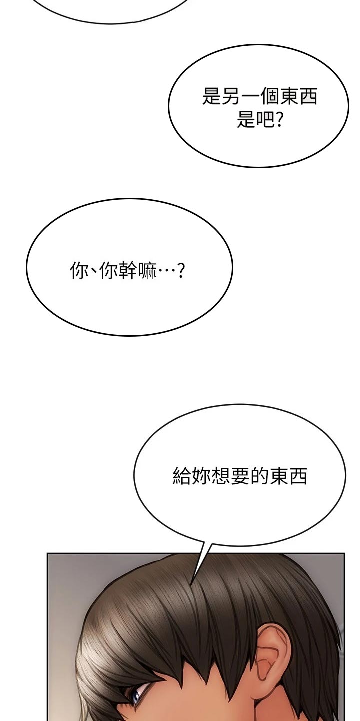 复仇之路开启未删减版迅雷下载未删减在线看漫画,第26章：制造机会2图