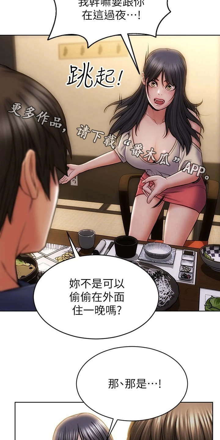 复仇之路1-100集免费观看短剧漫画,第11章：不管了1图