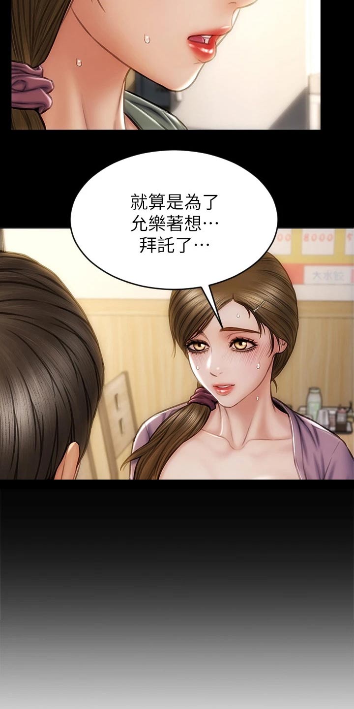 复仇之路美剧漫画,第44章：马上来1图