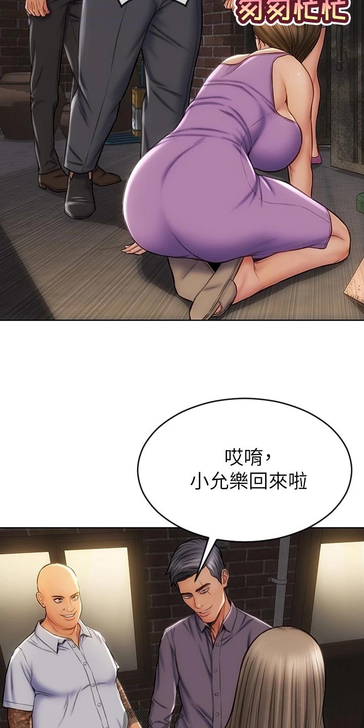 复仇之路电影完整版免费漫画,第23章：讨债2图