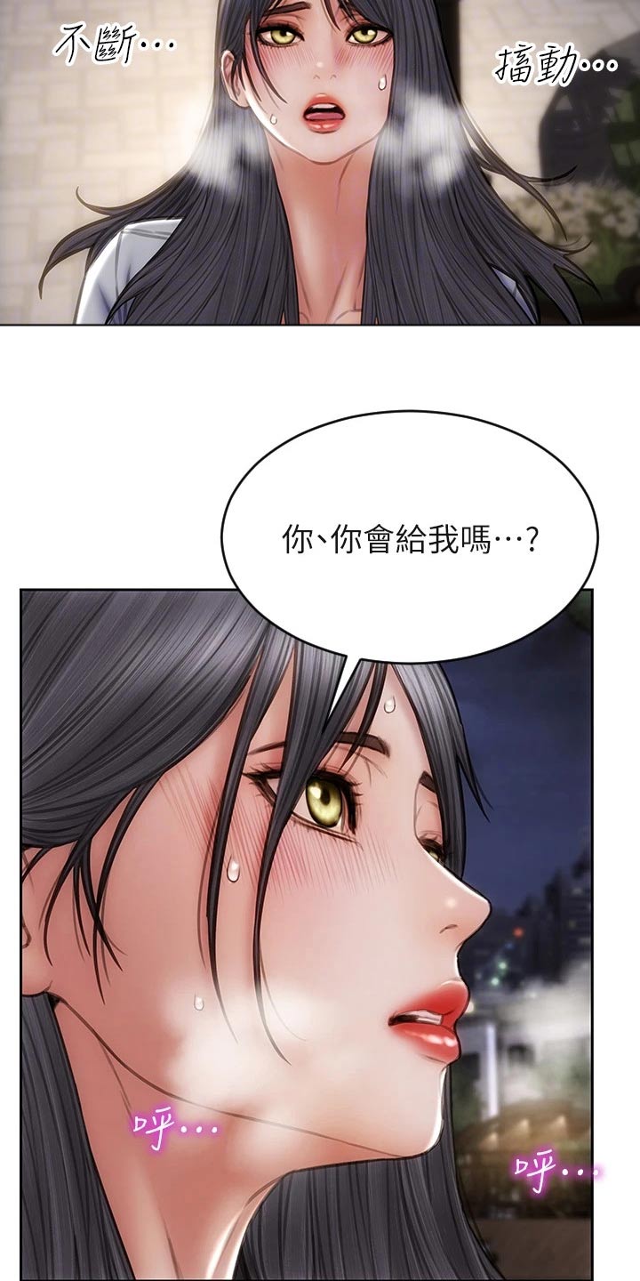 复仇之路难漫画,第62章：对视2图