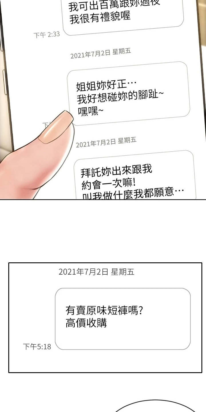 复仇之路开启电影韩国漫画,第6章：主动联系2图