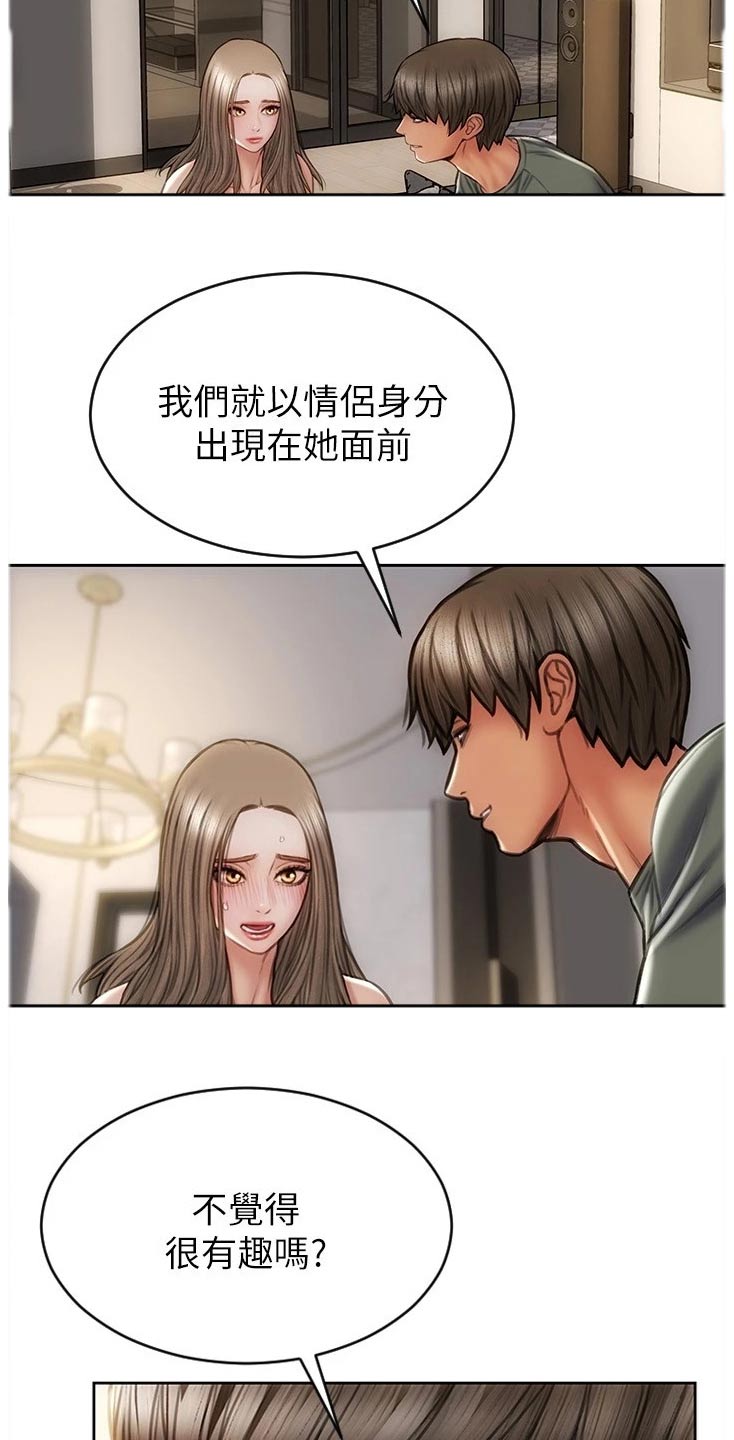 复仇之路电影完整版免费漫画,第41章：不可能1图