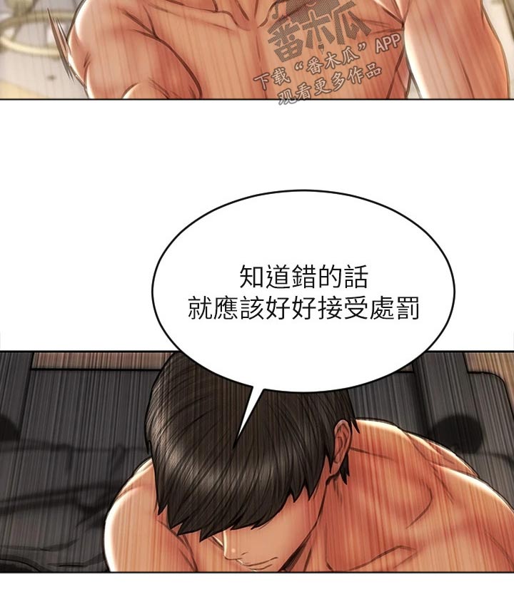 复仇之路系列肖奈漫画,第68章：刚刚开始1图