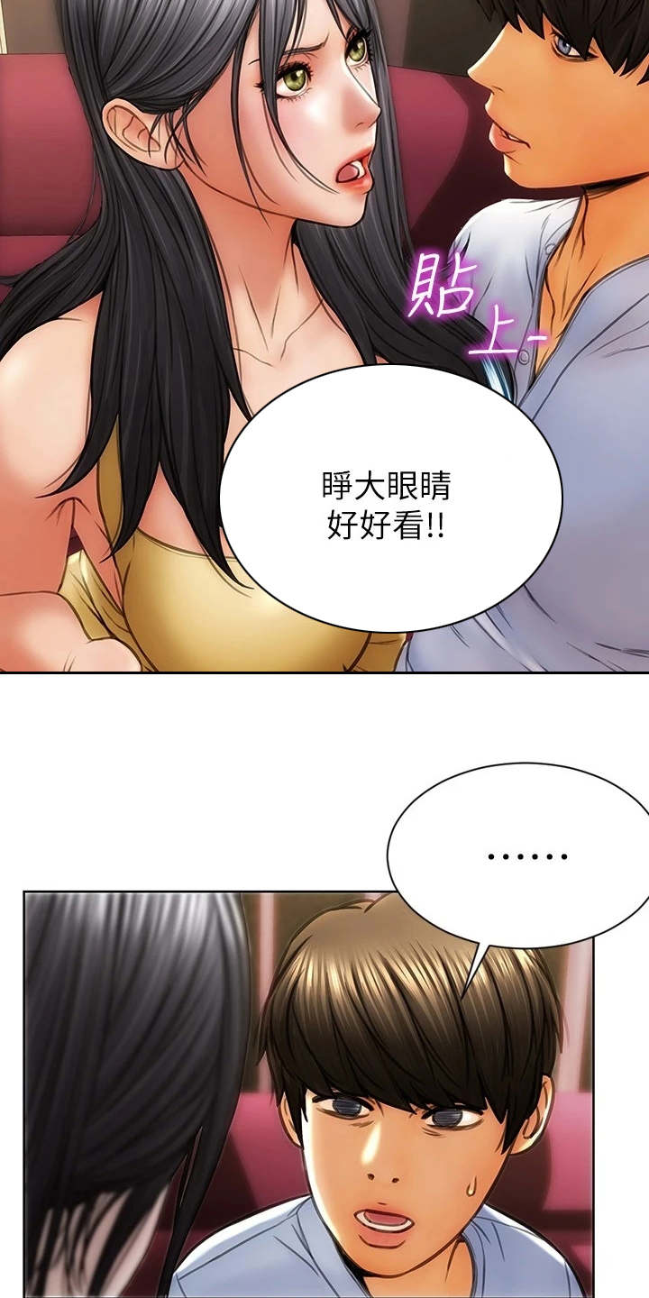 复仇之路韩剧漫画,第2章：老熟人1图