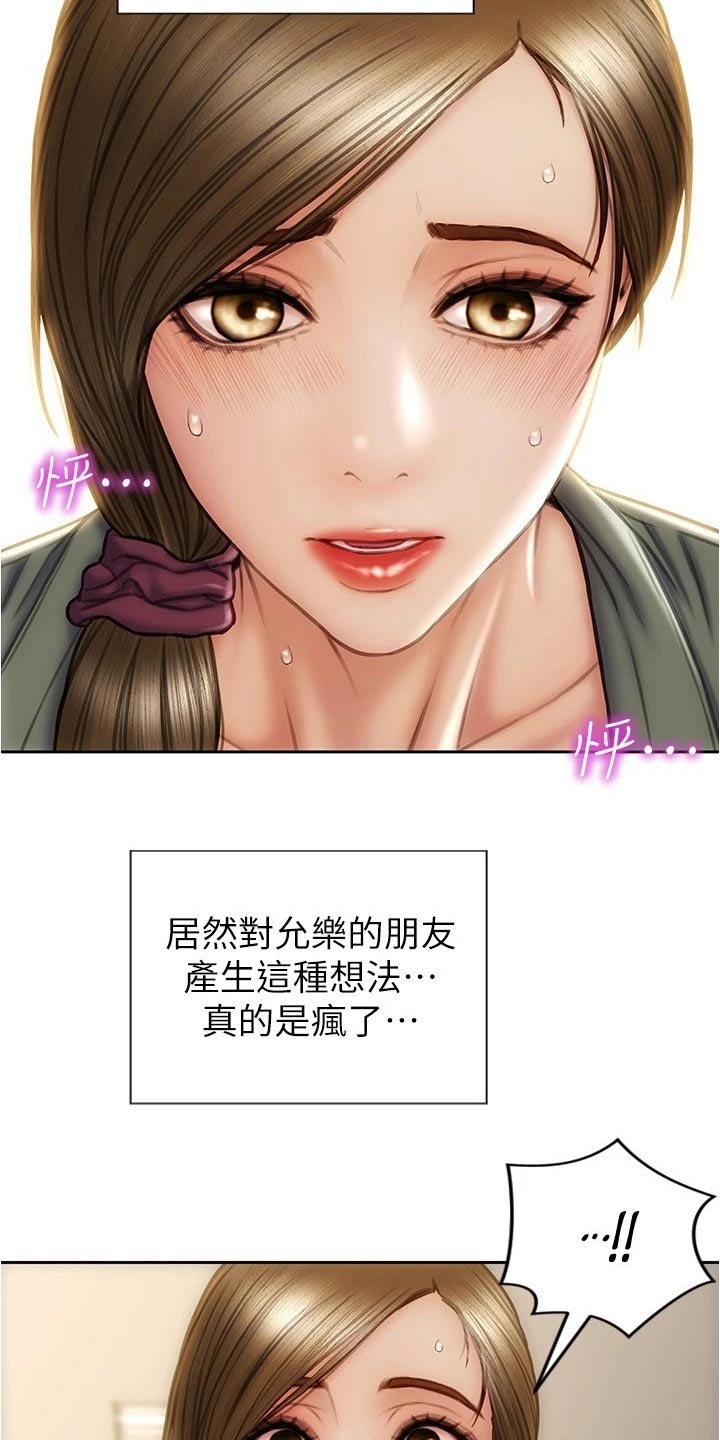 复仇之路 妈妈 小姨漫画,第40章：报仇2图