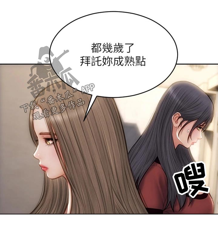 复仇之路全集漫画,第76章：讲完了1图