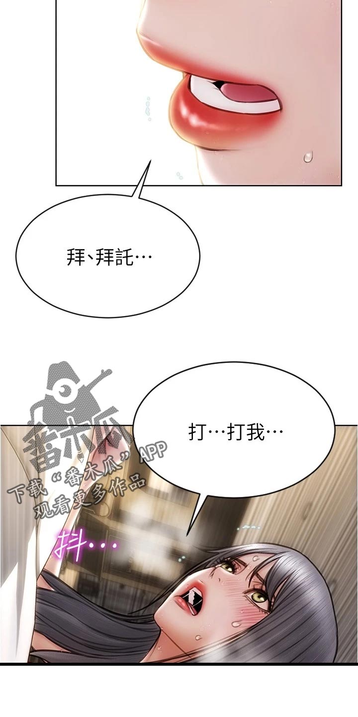 复仇之路电视剧全集免费漫画,第28章：鬼话1图