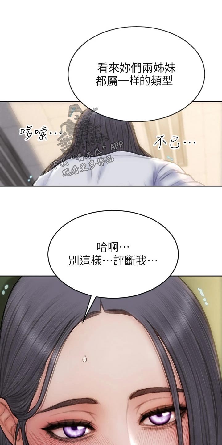 复仇之路电影解说完整版漫画,第74章：出手1图