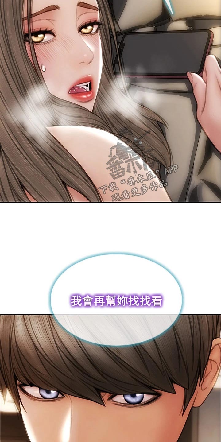 复仇之路方晓TXT目录漫画,第57章：打电话1图