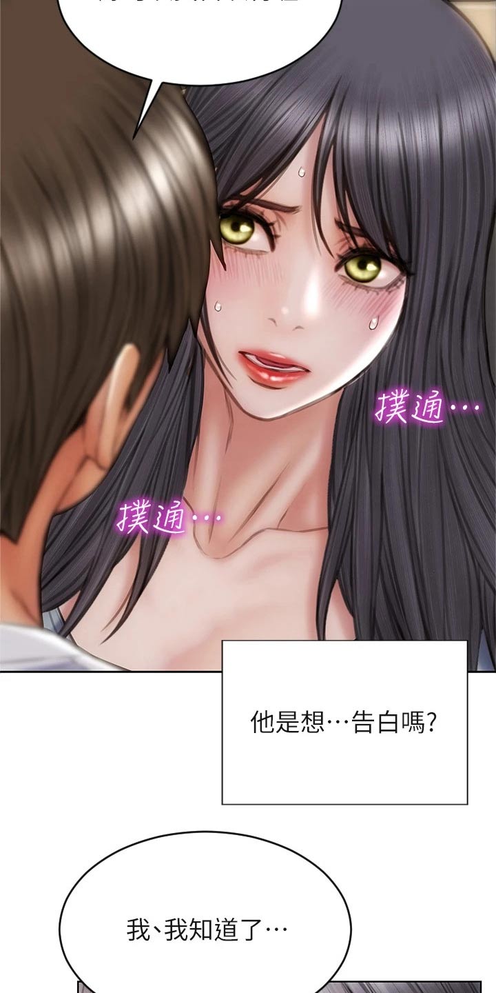 复仇之路全文免费阅读漫画,第46章：什么关系2图