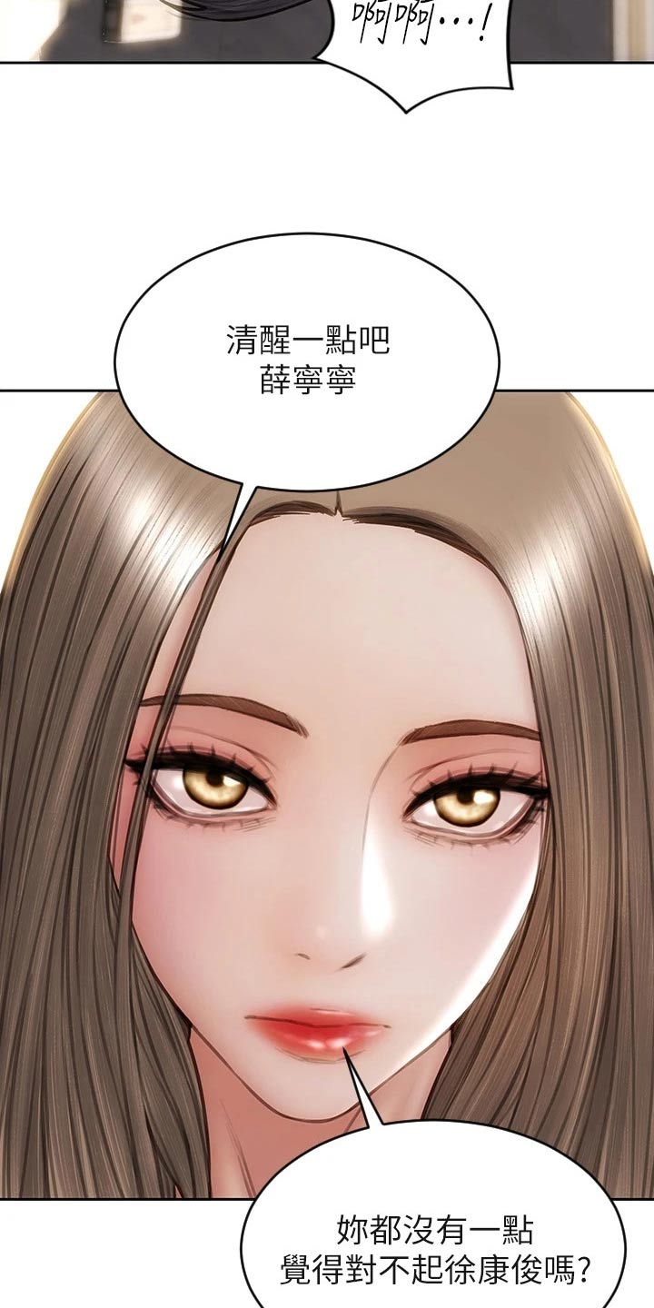 复仇之路全集漫画,第76章：讲完了1图