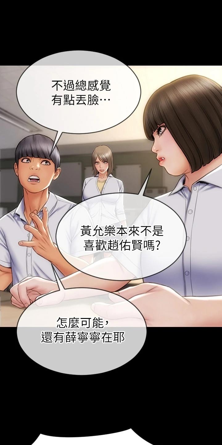 复仇之路陆羽短剧漫画,第21章：暴露1图