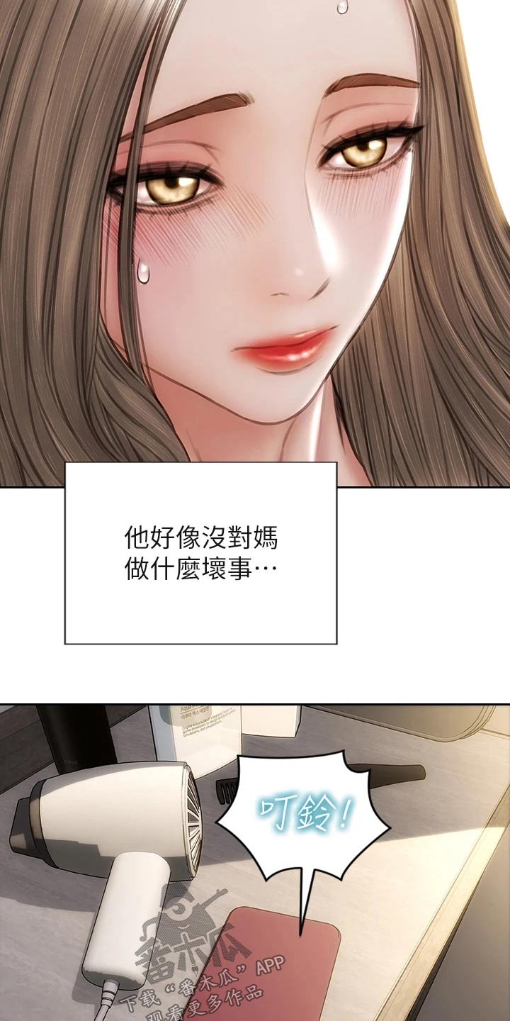 复仇之路漫画,第49章：是他1图