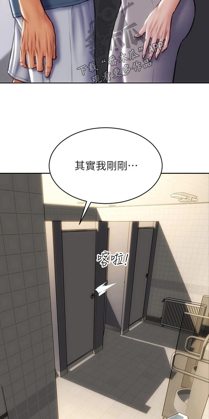 复仇之路叶三天完整版漫画,第70章：好久不见 2图