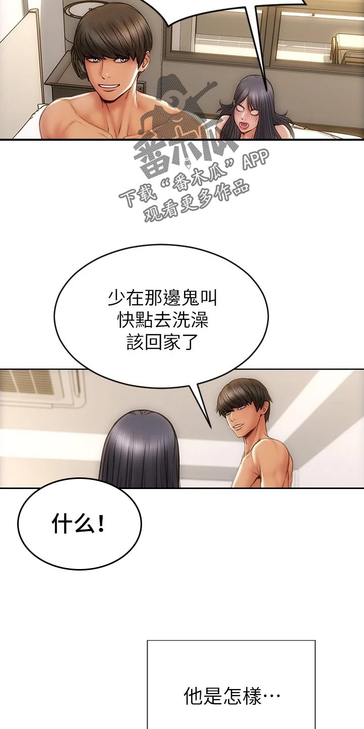 复仇之路2023印度电影免费下载漫画,第18章：不要脸2图