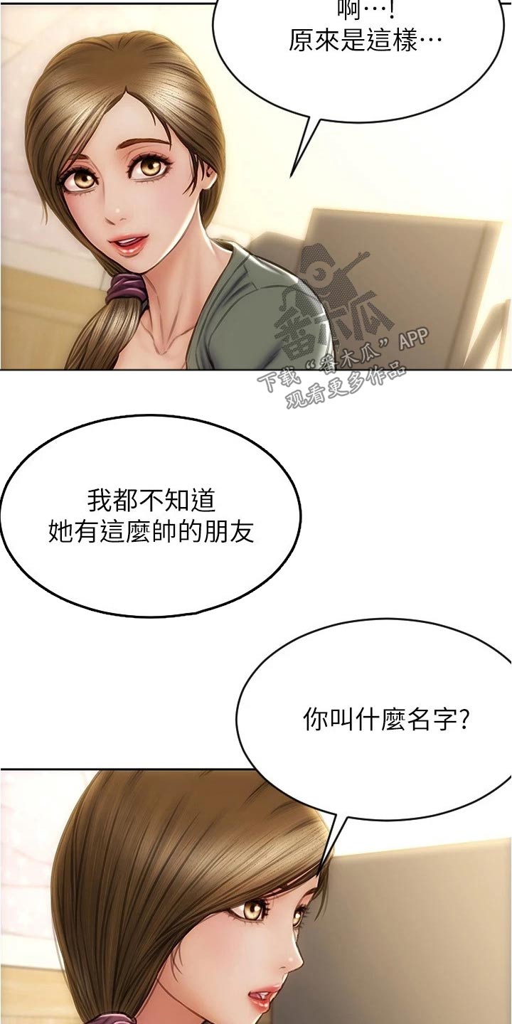 大圣的复仇之路漫画,第39章：这种类型2图