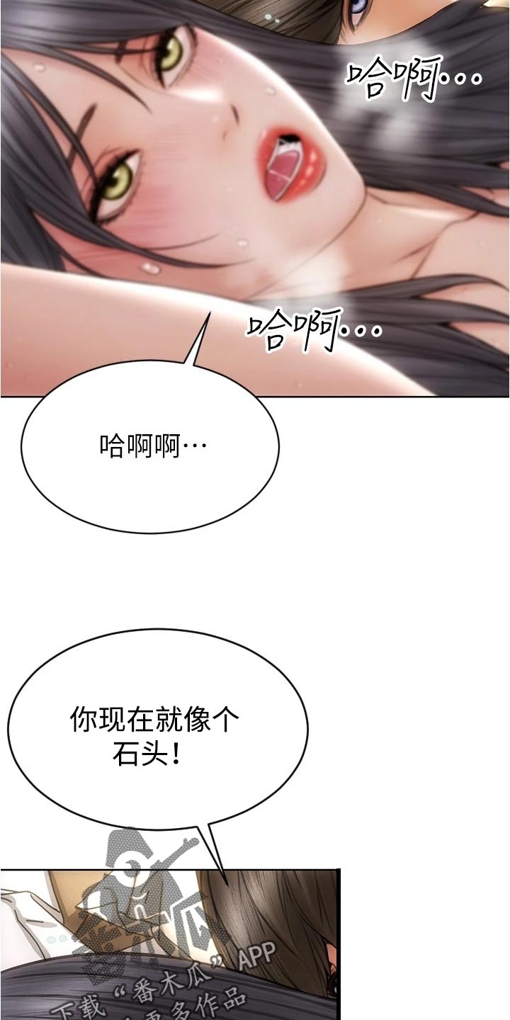 复仇之路漫画,第29章：驯服1图