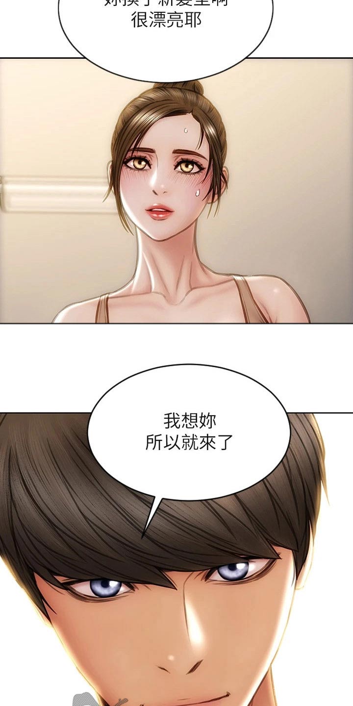 复仇之路陆羽短剧漫画,第52章：冒出1图