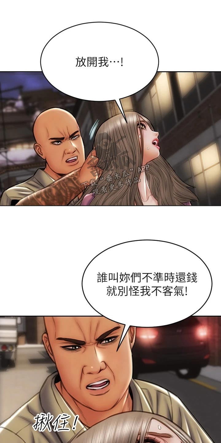 公主与利刃复仇之路漫画,第55章：抓住1图