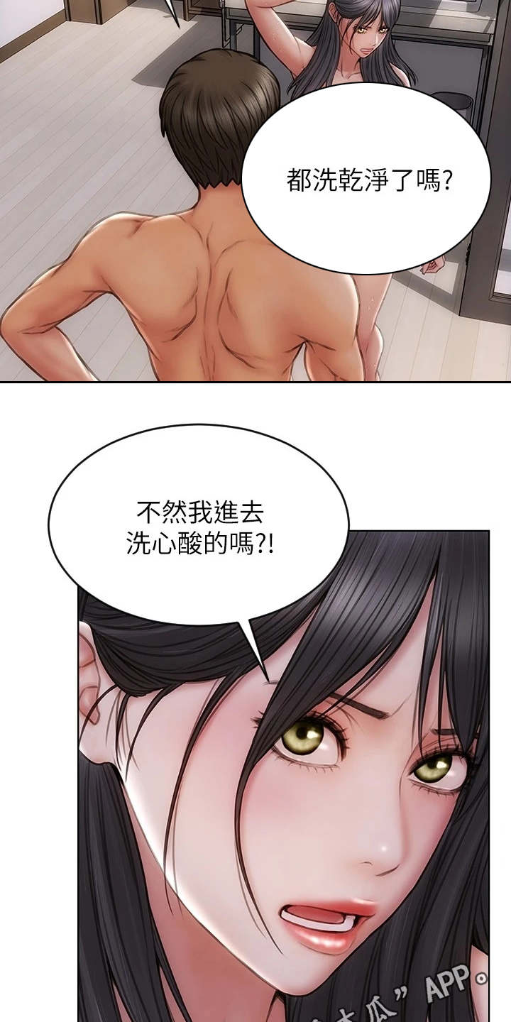 复仇之路短剧免费版漫画,第14章：发疯2图