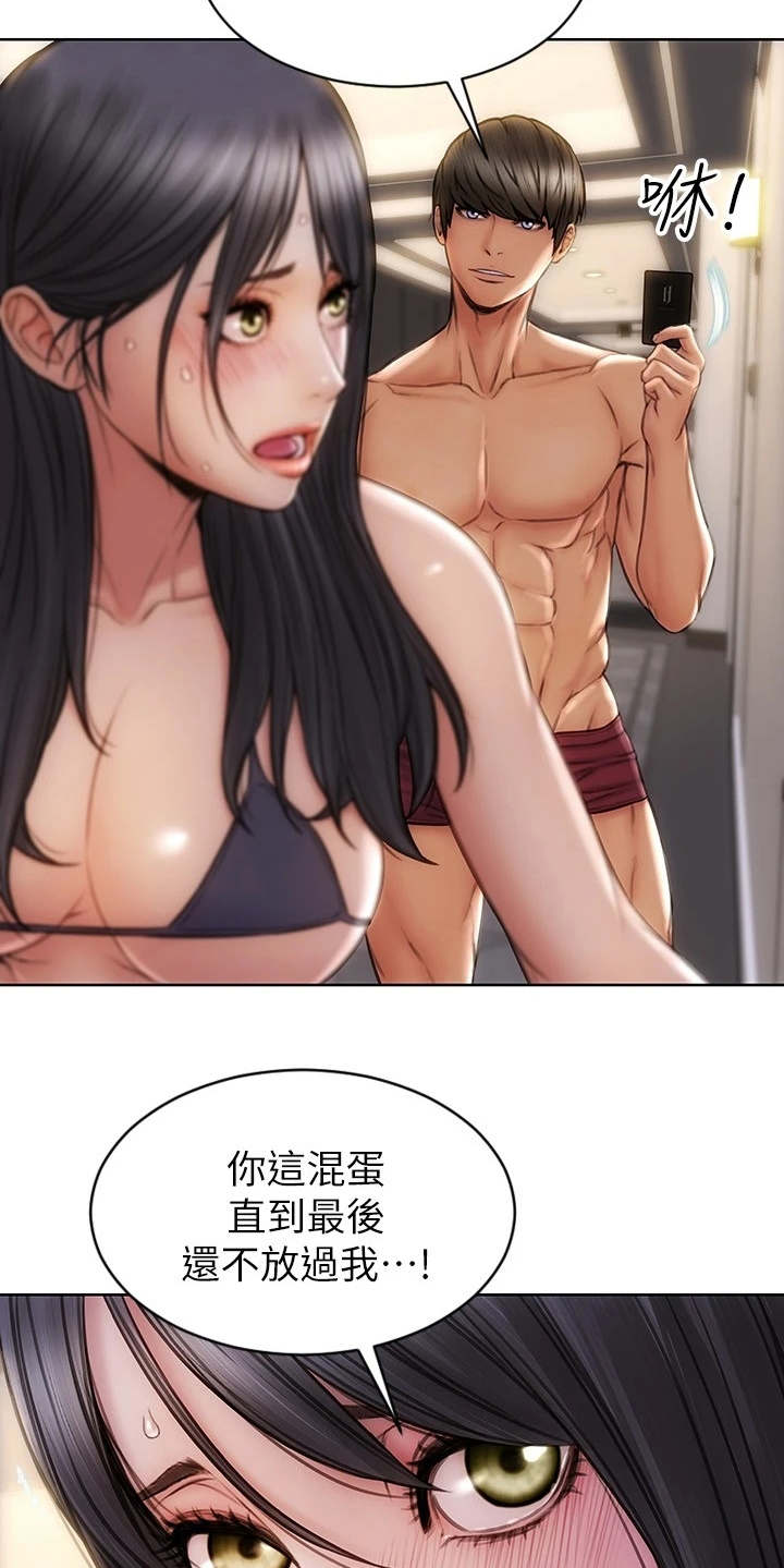 复仇之路香港电影漫画,第13章：王八蛋2图