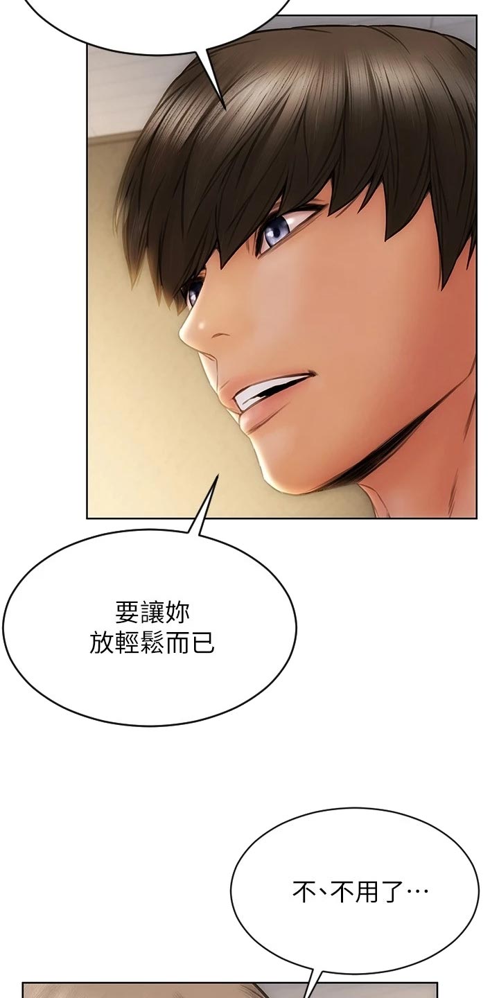 复仇之路 妈妈 小姨漫画,第35章：一吐为快2图