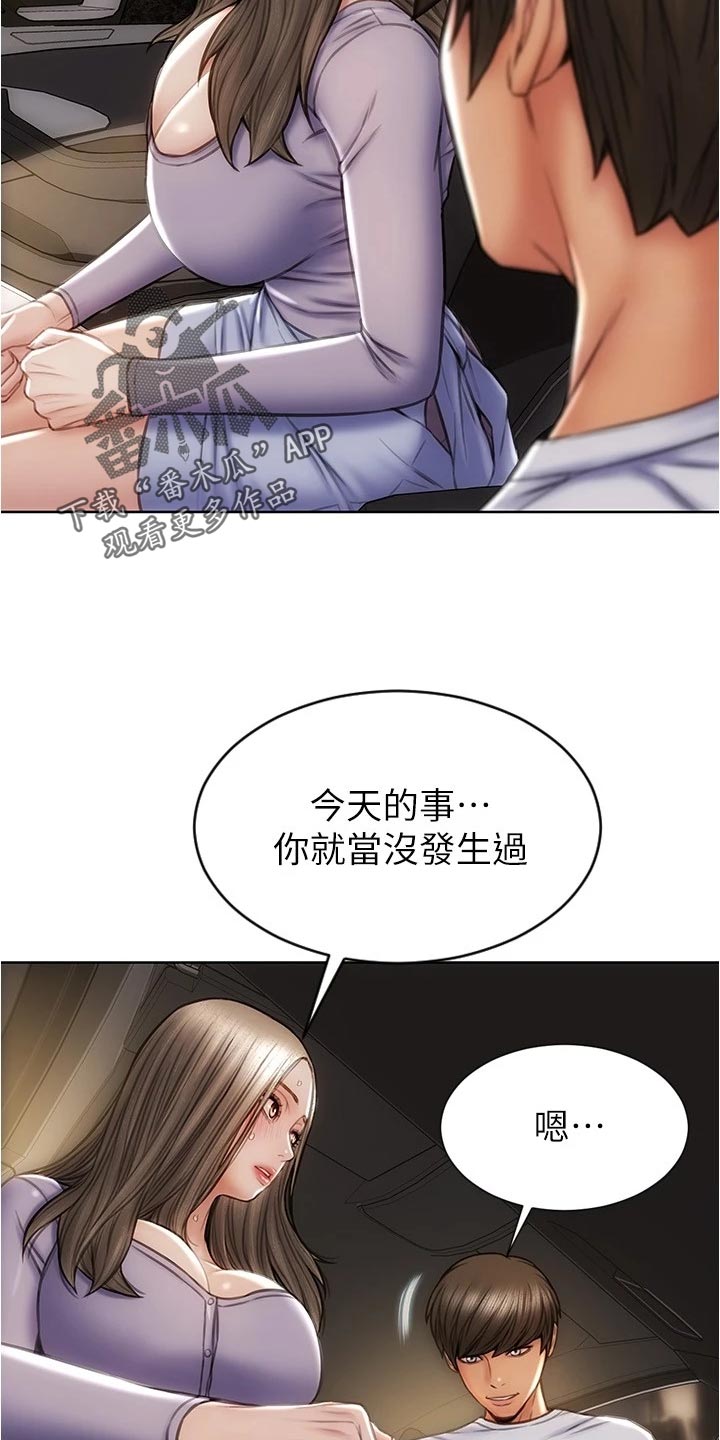 复仇之路韩剧漫画,第33章：绅士行为2图