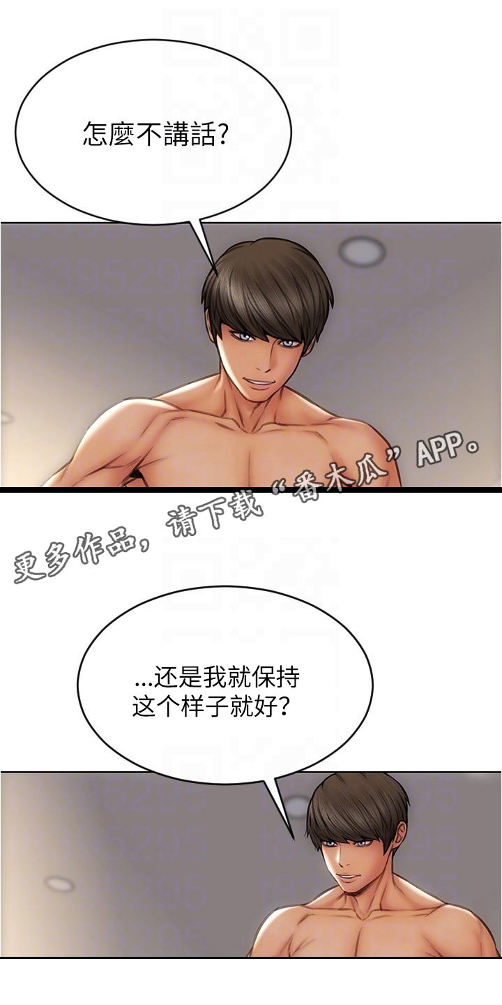 复仇之路电视剧全集免费漫画,第28章：鬼话1图