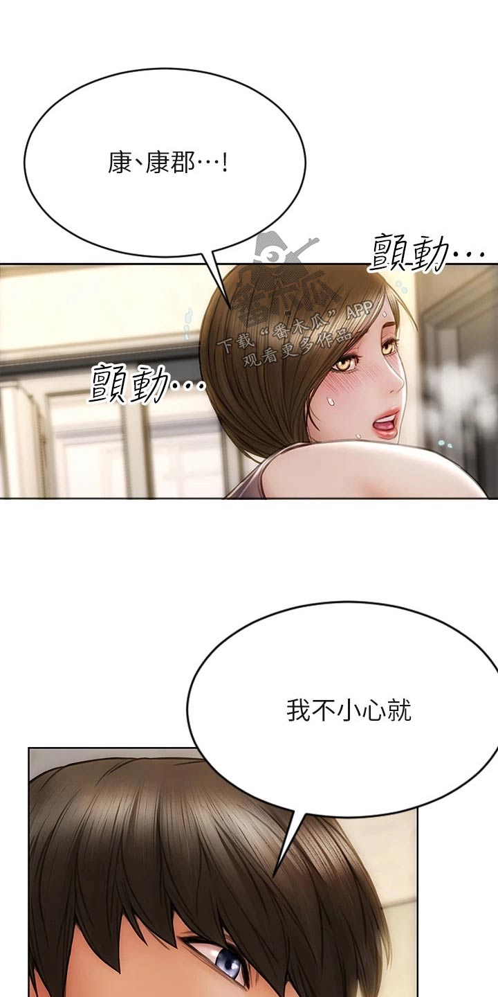 复仇之路觉醒无限金币版下载漫画,第48章：质问1图