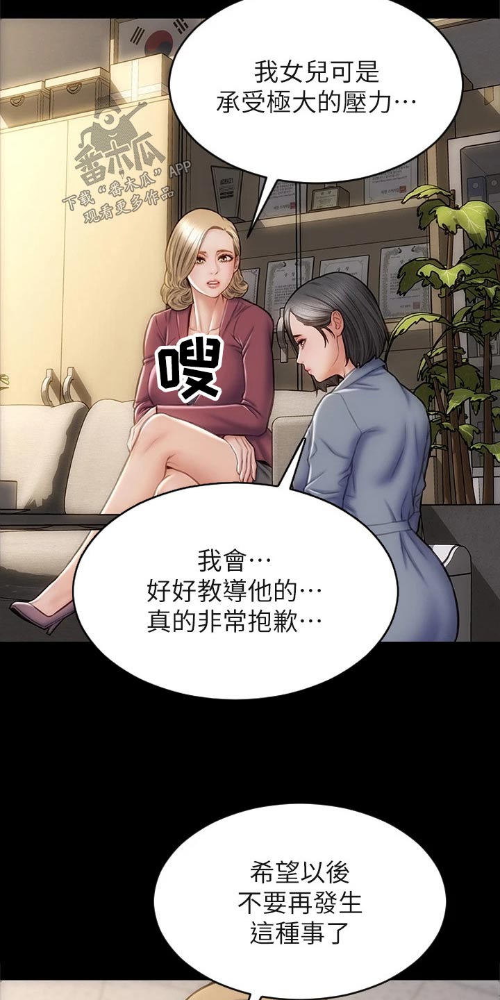 复仇之路周建高起点文学漫画,第67章：真实身份2图