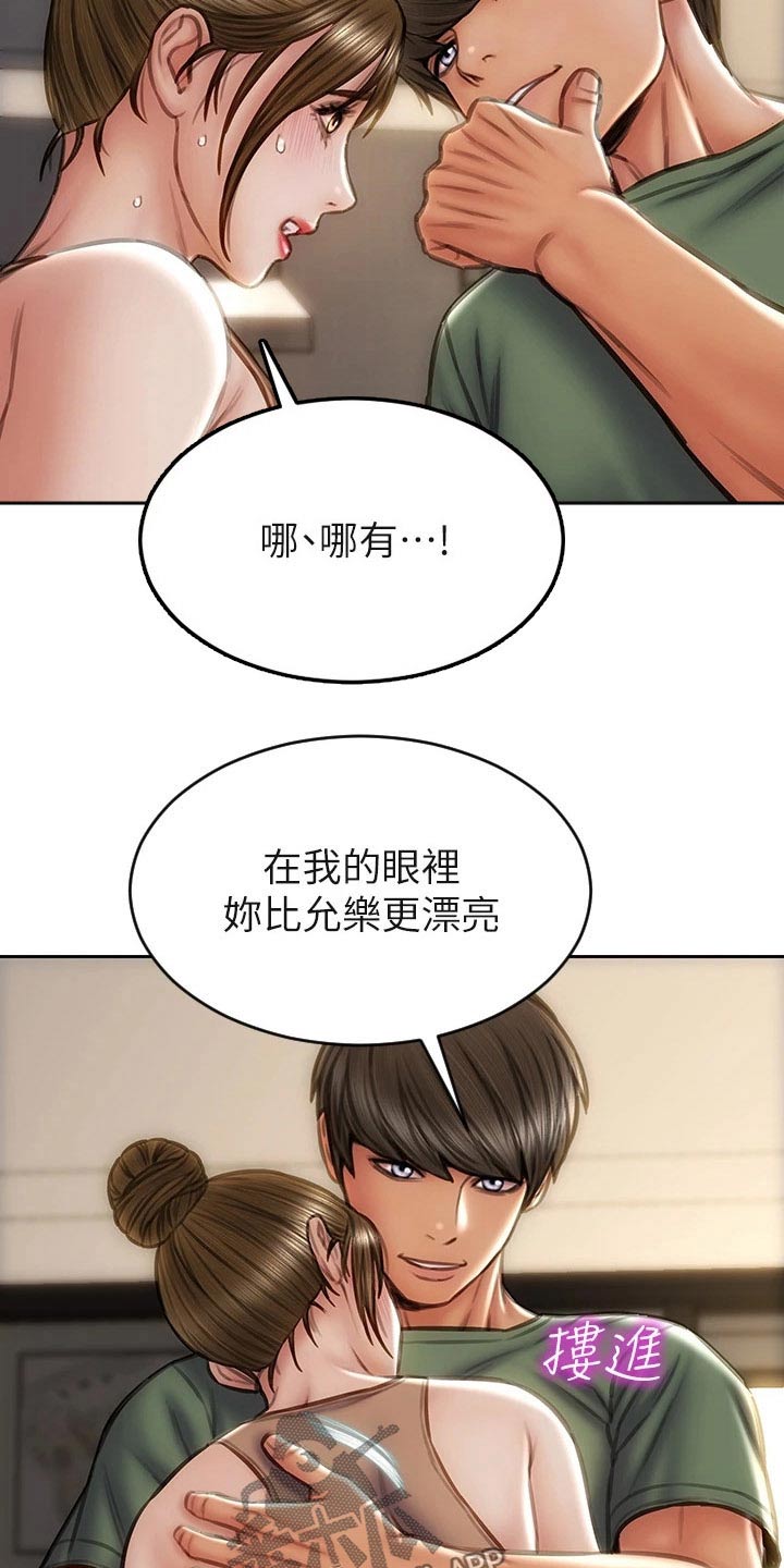 复仇之路电影完整版免费漫画,第52章：冒出2图