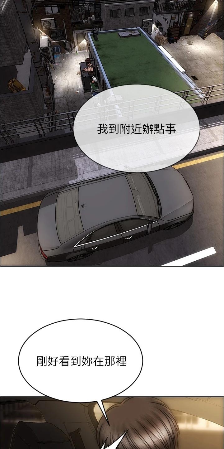 复仇之路韩剧漫画,第33章：绅士行为2图