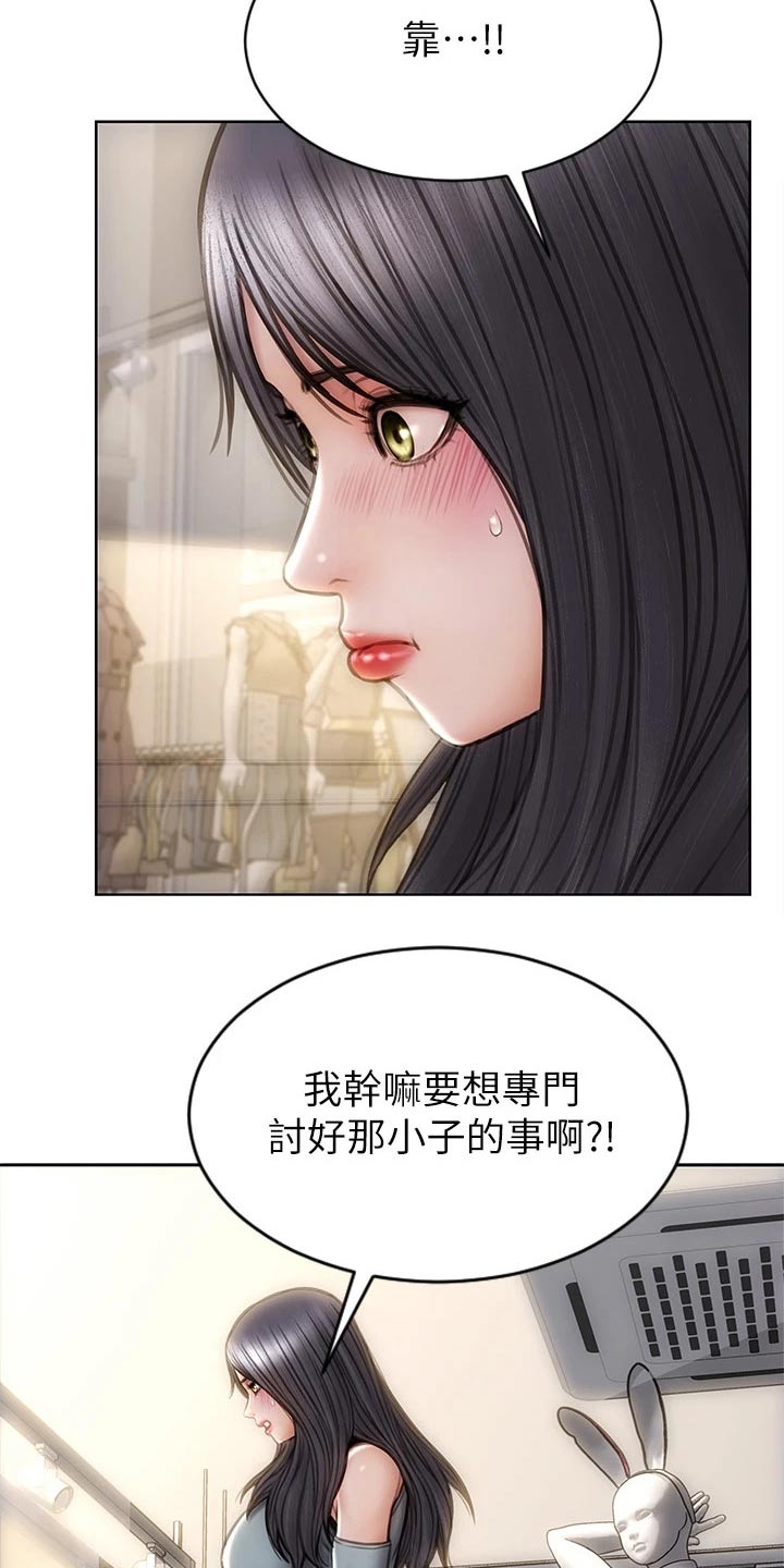 复仇之路游戏漫画,第44章：马上来2图