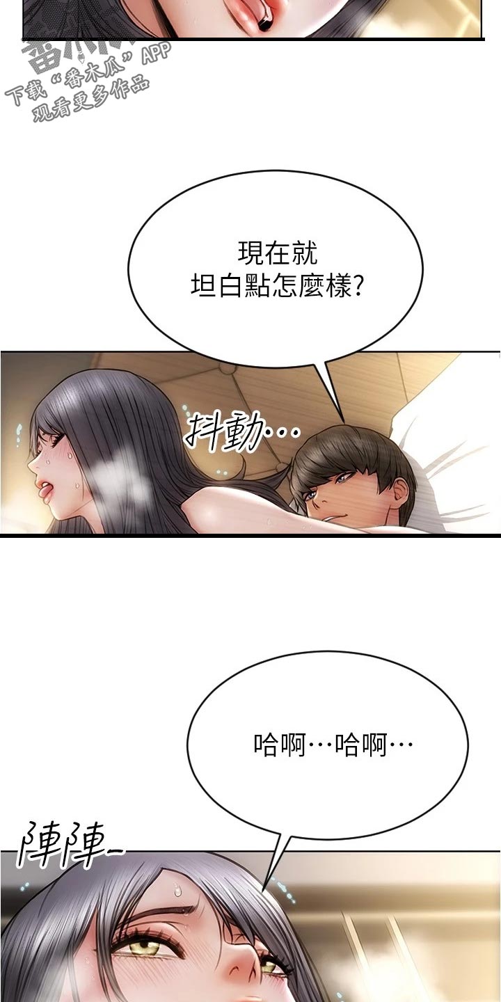 复仇之路印度电影在线观看完整版漫画,第30章：哪来的自信2图