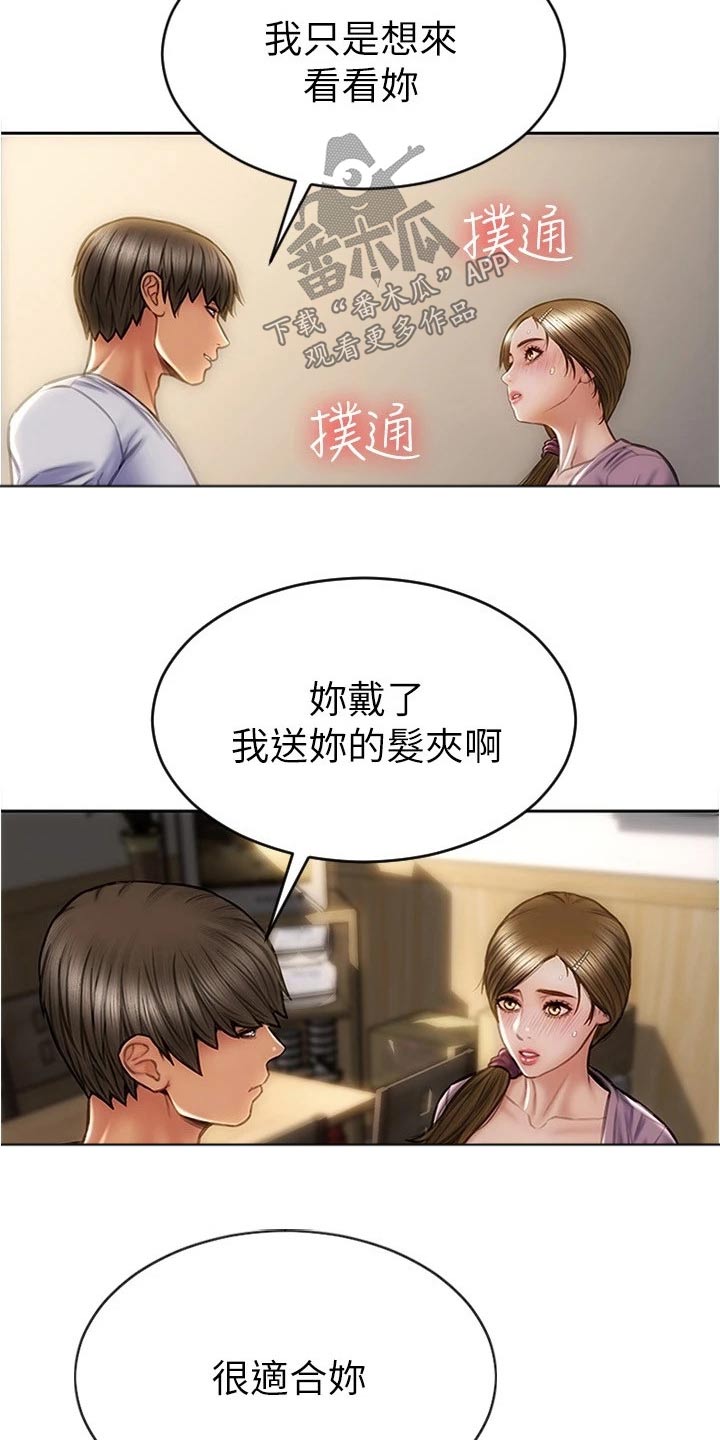 复仇之路电视剧全部漫画,第42章：来看看你1图