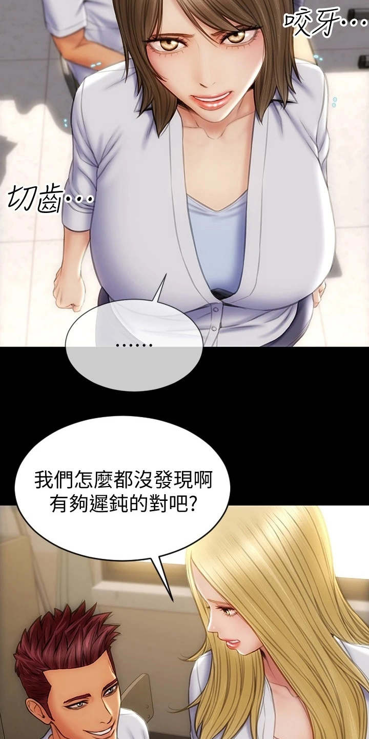 复仇之路短剧免费观看陆羽影视漫画,第17章：变得有趣1图