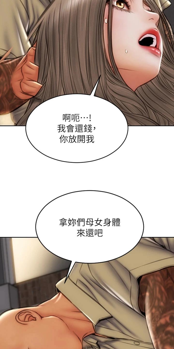 公主与利刃复仇之路漫画,第55章：抓住2图