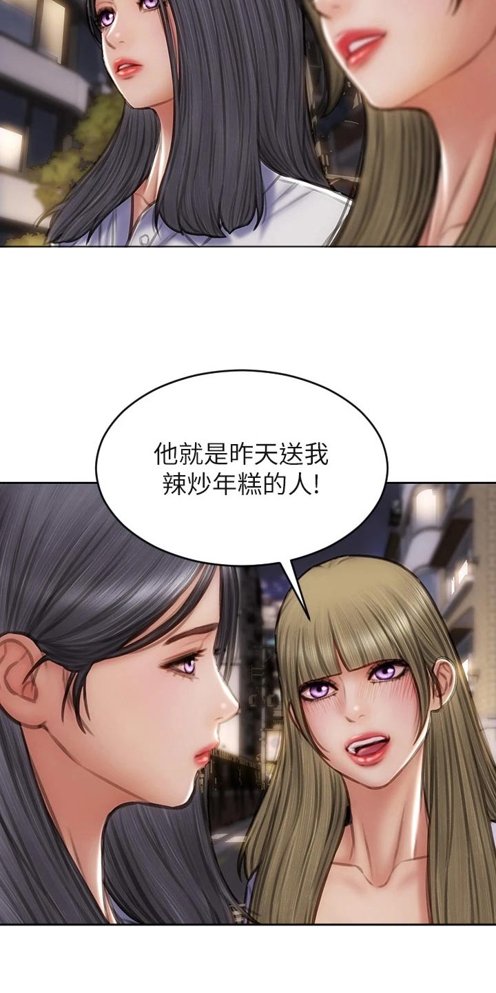 复仇之路2018电影免费观看漫画,第66章：全家福1图