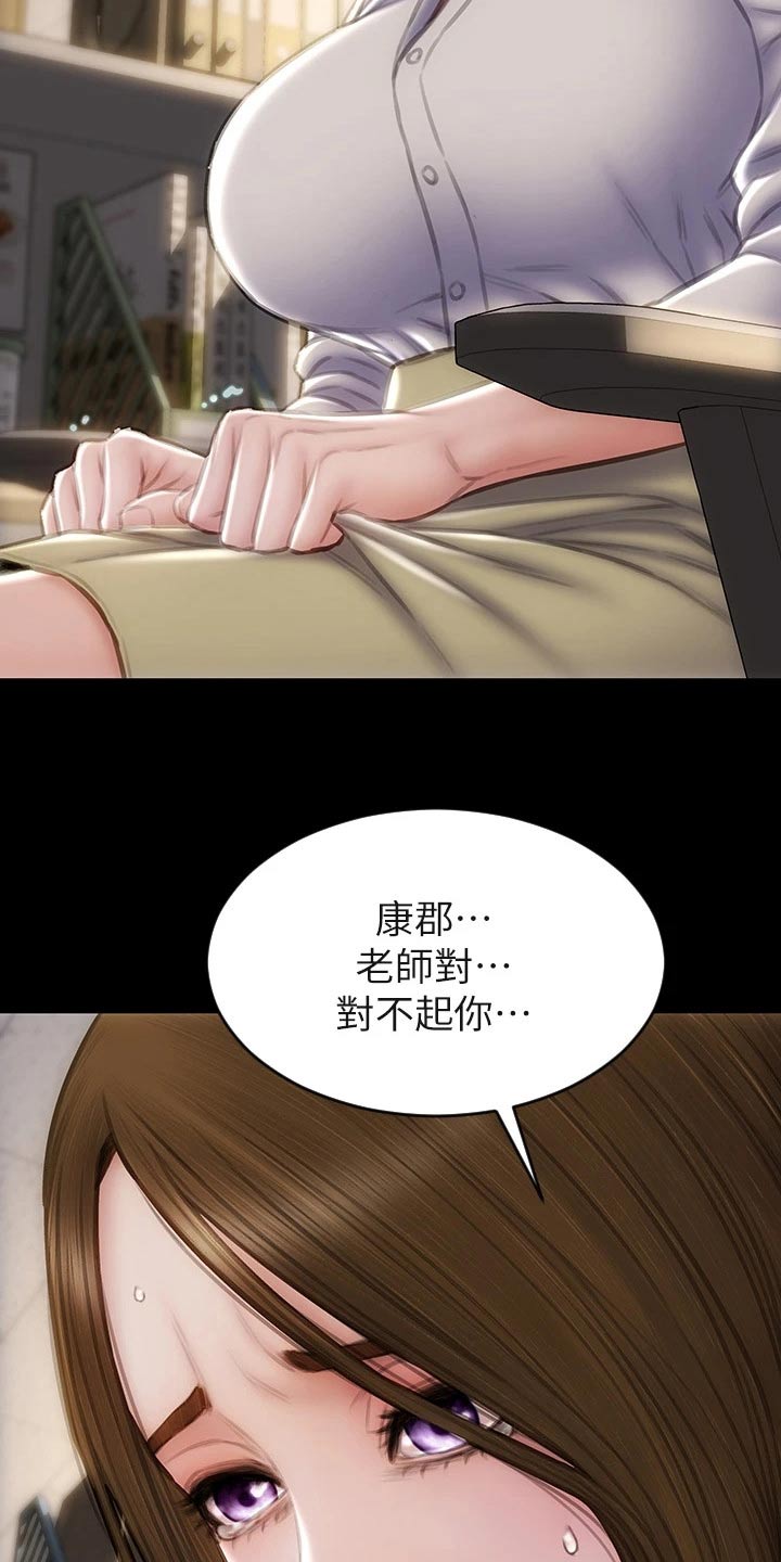 复仇之路动画完整版漫画,第71章：难不成1图