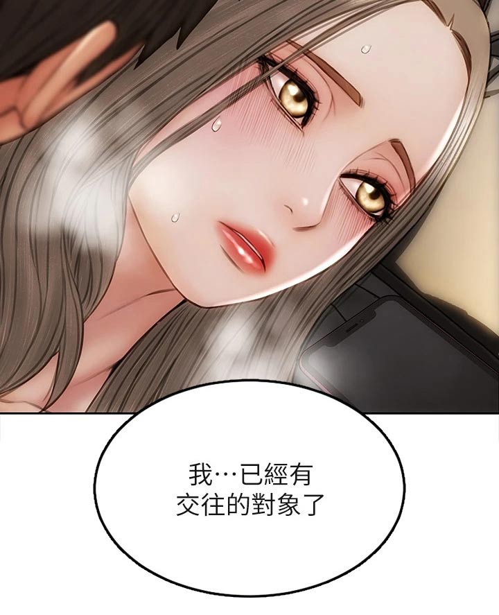 复仇之路方晓TXT目录漫画,第57章：打电话2图