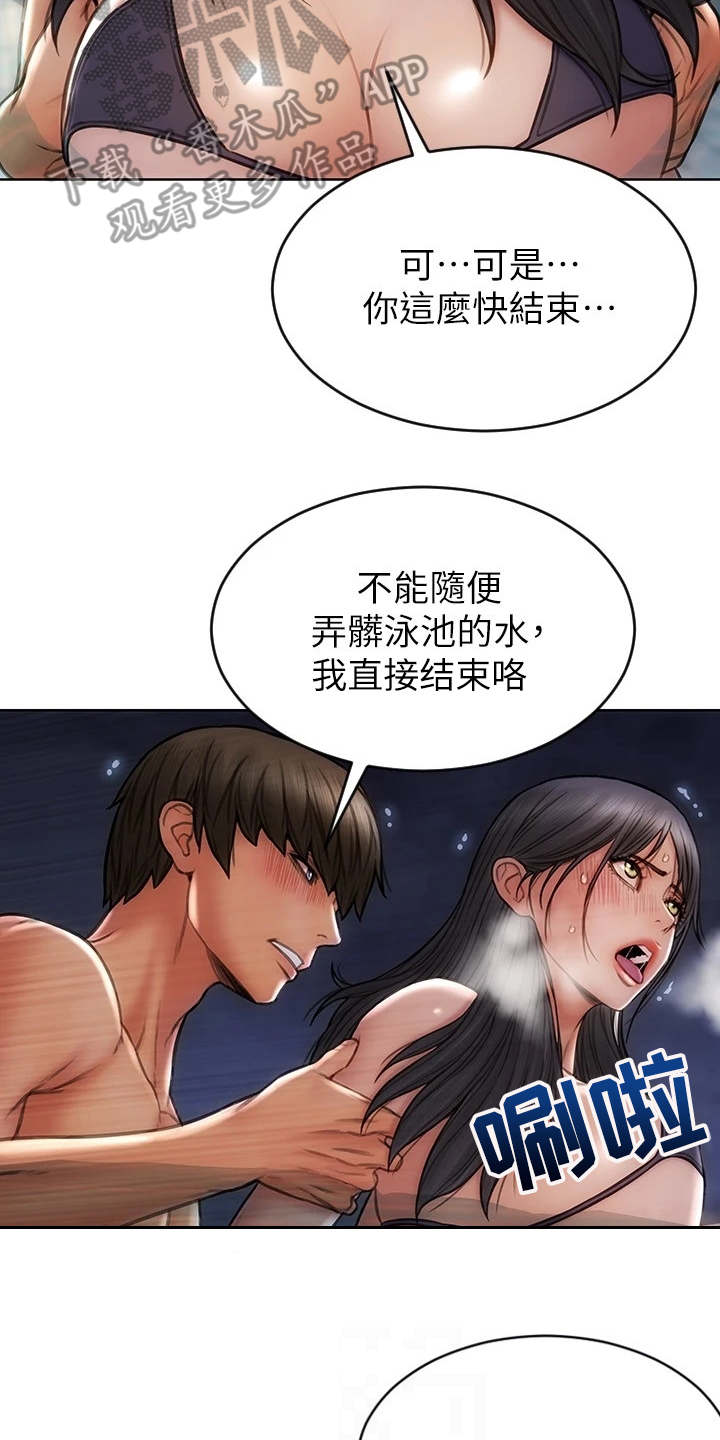 复仇之路觉醒无限金币版下载漫画,第13章：王八蛋1图