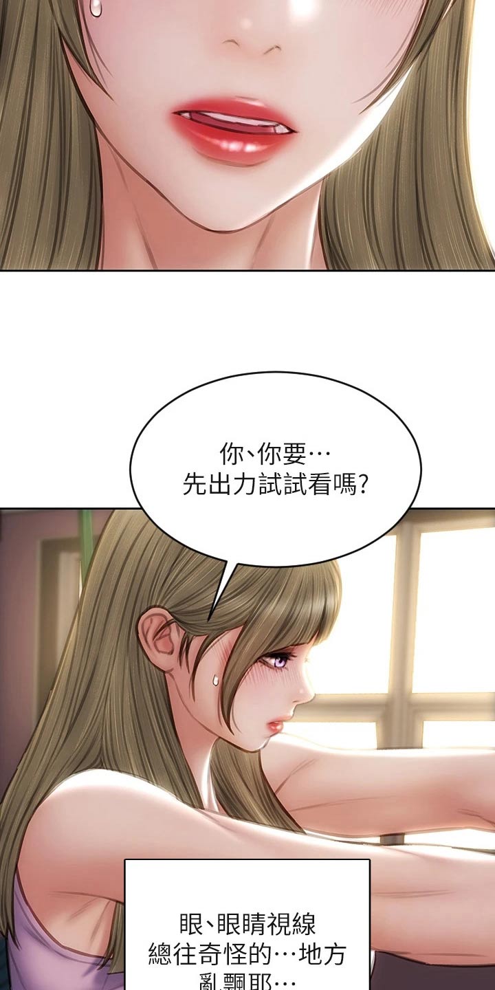 复仇之路叶三天完整版漫画,第69章：拉伸1图