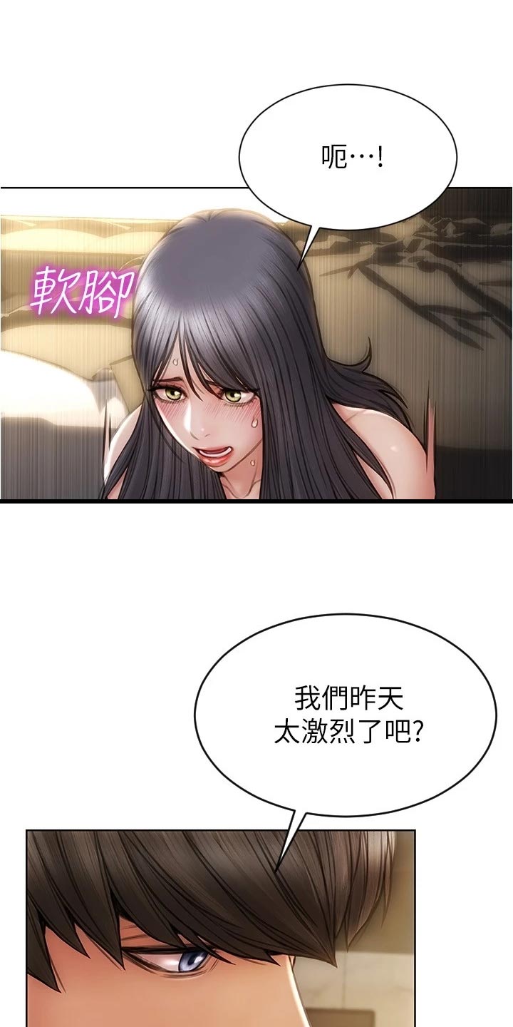 公主与利刃复仇之路漫画,第31章：最后的通牒2图